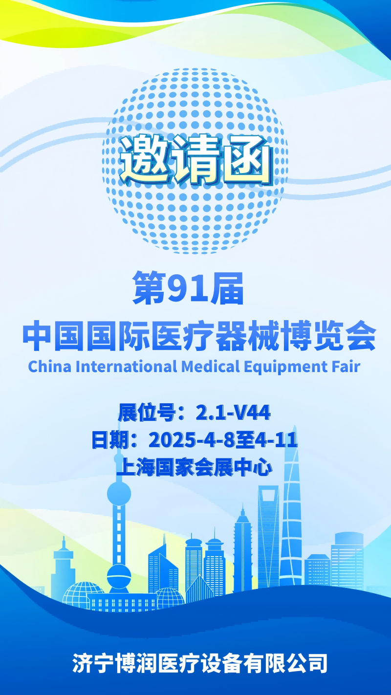 医疗器械博览会 (2)