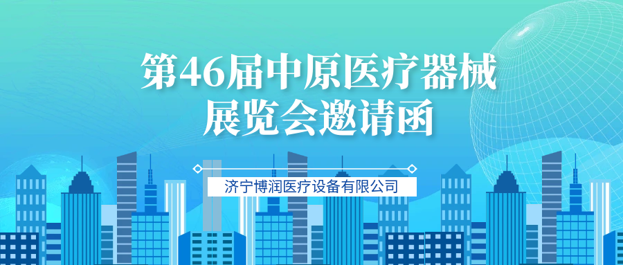 展览会