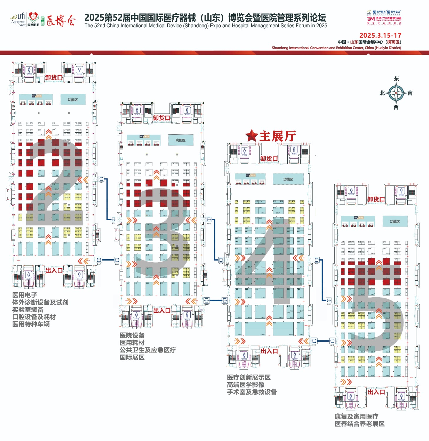 第52届山东医疗器械展-展位分布图