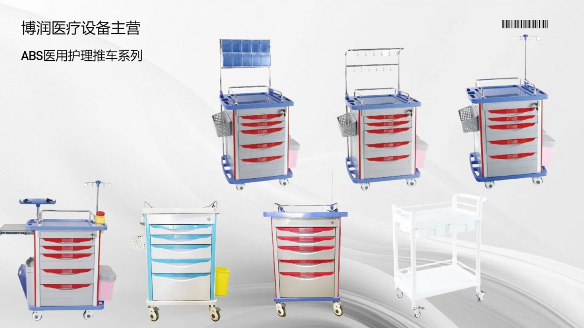 ABS器械车与不锈钢材质相比具有哪些优点
