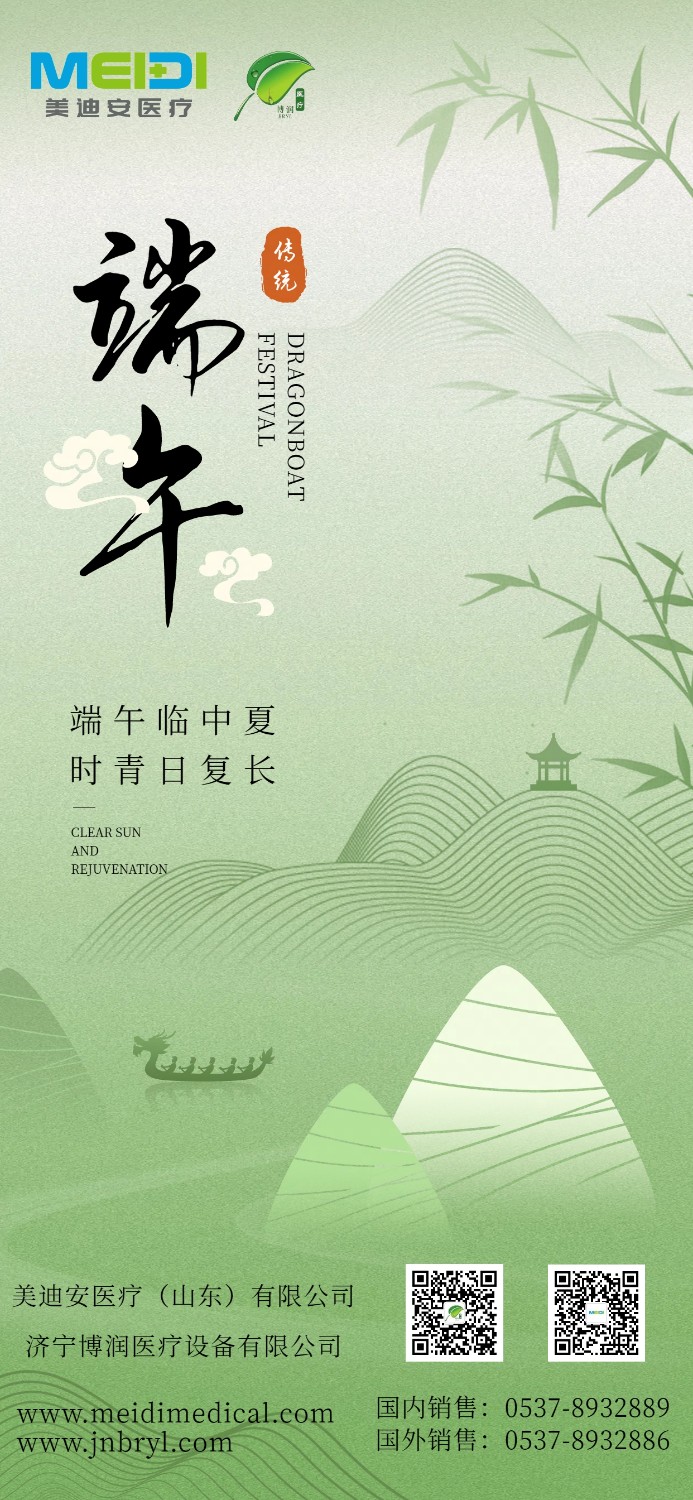 端午海报
