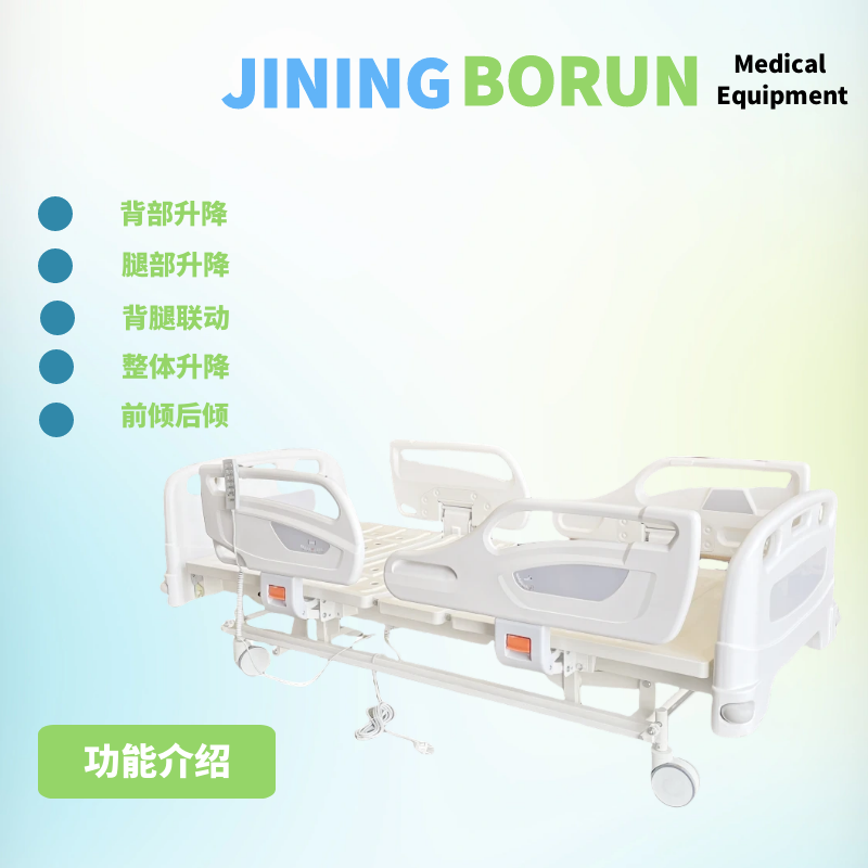 电动五功能主图 (3)